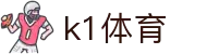 k1体育 - 致力于追求极致服务与用户体验的行业领先平台